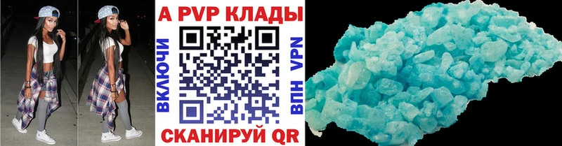 Купить где  Жигулёвск  Alpha PVP Crystall 