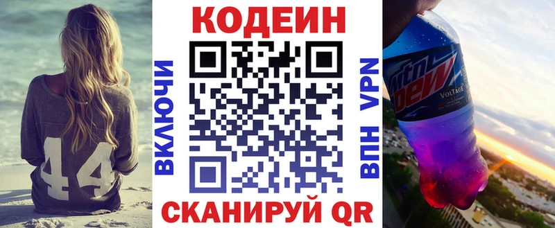 Купить закладки  Жигулёвск  Кодеин напиток Lean (лин) 
