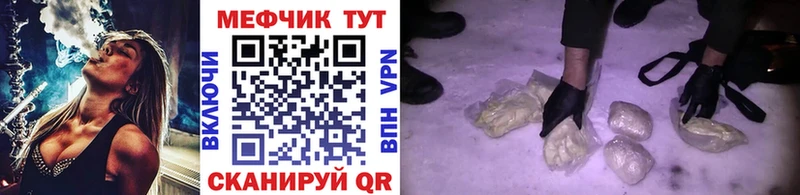 Купить где  Жигулёвск  МЕФ VHQ 