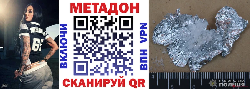 Купить где  Жигулёвск  Метадон белоснежный 
