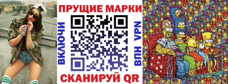 Марки N-bome 1,5мг  Купить закладки  Жигулёвск 